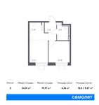 Планировка 2-комнатной квартиры, 34,31 м2