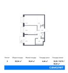 Планировка 3-комнатной квартиры, 52,34 м2