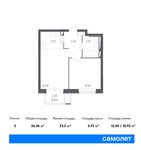 Планировка 2-комнатной квартиры, 36,36 м2