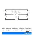 Планировка 3-комнатной квартиры, 80,25 м2