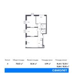 Планировка 4-комнатной квартиры, 70,53 м2
