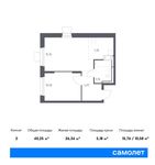 Планировка 2-комнатной квартиры, 40,25 м2
