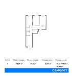 Планировка 3-комнатной квартиры, 78,39 м2