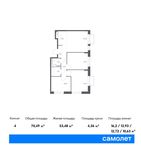 Планировка 4-комнатной квартиры, 70,49 м2