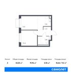 Планировка 2-комнатной квартиры, 34,25 м2