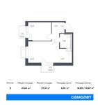 Планировка 2-комнатной квартиры, 41,64 м2