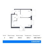 Планировка 2-комнатной квартиры, 41,01 м2