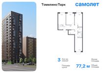 Планировка 3-комнатной квартиры, 77,2 м2