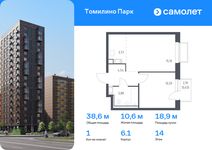 Планировка 1-комнатной квартиры, 38,6 м2