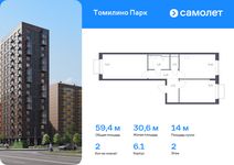 Планировка 2-комнатной квартиры, 59,4 м2