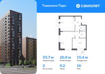 Планировка 2-комнатной квартиры, 55,72 м2