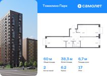 Планировка 2-комнатной квартиры, 60 м2
