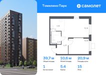 Планировка 1-комнатной квартиры, 39,7 м2