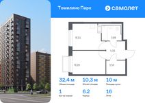 Планировка 1-комнатной квартиры, 32,36 м2