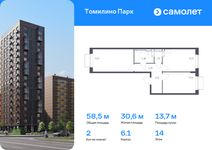 Планировка 2-комнатной квартиры, 58,5 м2