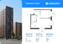 Планировка 1-комнатной квартиры, 41,69 м2