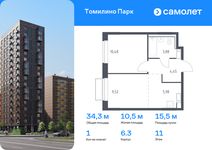 Планировка 1-комнатной квартиры, 34,31 м2