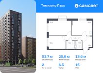 Планировка 2-комнатной квартиры, 53,71 м2