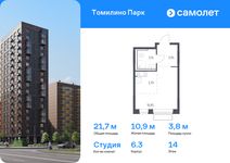 Планировка квартиры студии, 21,72 м2