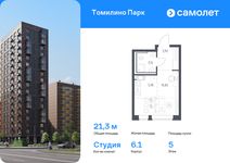 Планировка квартиры студии, 21,3 м2