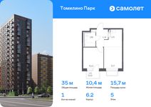 Планировка 1-комнатной квартиры, 34,99 м2