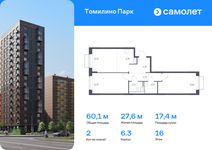 Планировка 2-комнатной квартиры, 60,06 м2