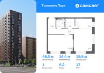 Планировка 1-комнатной квартиры, 46,5 м2