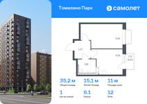 Планировка 1-комнатной квартиры, 35,2 м2