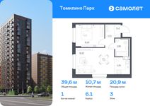 Планировка 1-комнатной квартиры, 39,6 м2