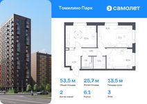 Планировка 2-комнатной квартиры, 53,5 м2