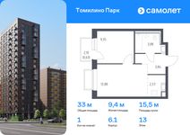 Планировка 1-комнатной квартиры, 33 м2