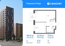 Планировка 1-комнатной квартиры, 38,56 м2