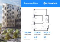 Планировка 2-комнатной квартиры, 53,89 м2