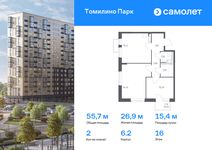 Планировка 2-комнатной квартиры, 55,72 м2