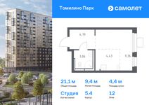 Планировка квартиры студии, 21,1 м2