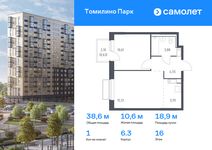 Планировка 1-комнатной квартиры, 38,59 м2