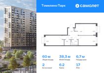 Планировка 2-комнатной квартиры, 60 м2