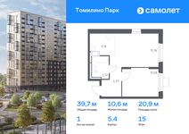 Планировка 1-комнатной квартиры, 39,7 м2