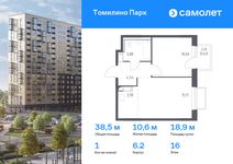 Планировка 1-комнатной квартиры, 38,54 м2