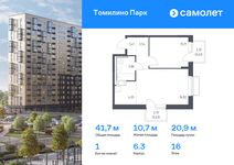 Планировка 1-комнатной квартиры, 41,69 м2