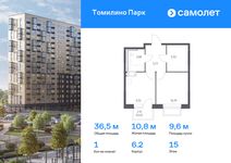 Планировка 1-комнатной квартиры, 36,54 м2