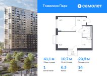 Планировка 1-комнатной квартиры, 41,06 м2
