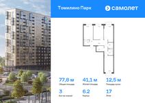 Планировка 3-комнатной квартиры, 77,76 м2