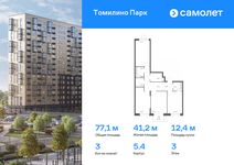 Планировка 3-комнатной квартиры, 77,1 м2