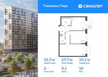 Планировка 2-комнатной квартиры, 51,7 м2