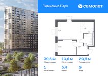 Планировка 1-комнатной квартиры, 39,5 м2