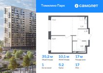 Планировка 1-комнатной квартиры, 35,2 м2
