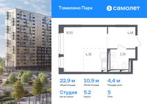 Планировка квартиры студии, 22,9 м2