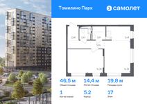 Планировка 1-комнатной квартиры, 46,5 м2
