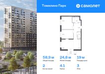 Планировка 2-комнатной квартиры, 58,9 м2